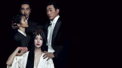 Слугинята (2016)