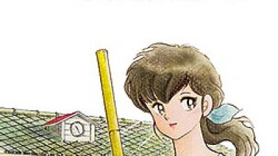 Maison Ikkoku - Cara dolce Kyoko