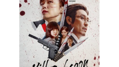 kill bok-soon (2023)