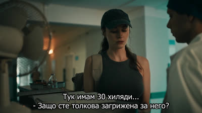 Хир - С1, еп3 (БГ Субтитри) 2025