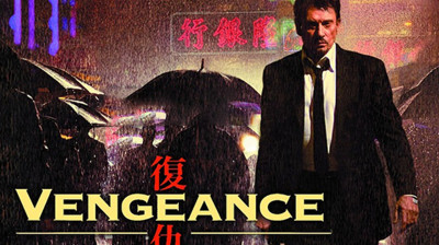 Vengeance 2009