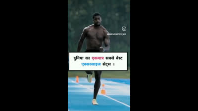 Duniya Ka ekmatra best exercise