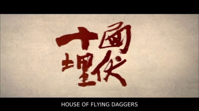 House Of Flying Daggers movie