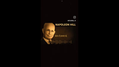 Napoleon Hill