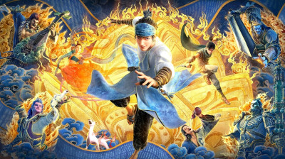 La Guerre des Dieux - New Gods : Yang Jian (2023) VF