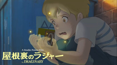 Yaneura no Rudger (DubIado)