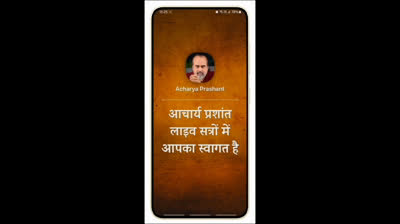 Aacharya Prashant ki baten