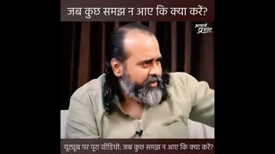 Jab Kuchh Bhi Samajh Mein Na Aaye