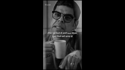 Yah Paise Ke Piche bhagate Hain