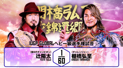 NJPW Hiroshi Tanahashi – Final Homecoming-Yota Tsuji vs Hiroshi Tanahashi