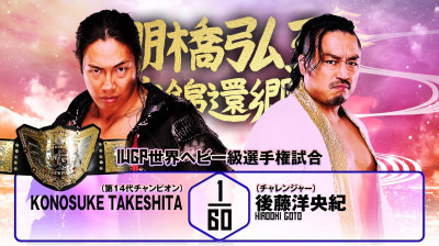 NJPW Hiroshi Tanahashi – Final Homecoming- Konosuke Takeshita vs Hirooki Goto