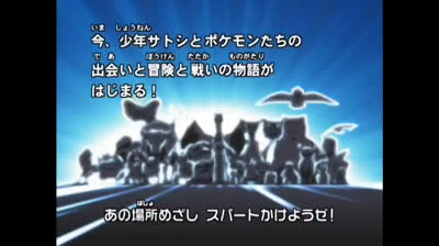 Todas As Aberturas Do Anime Pokémon Em Japonês Com Ash