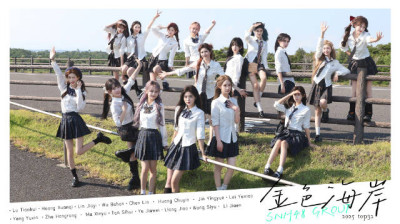 SNH48 Group Top32 - "金色海岸" MV Premiere 20251114