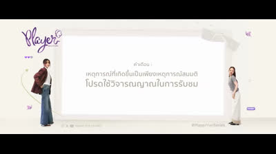 Player Uncut Ep 1 SUB ITA