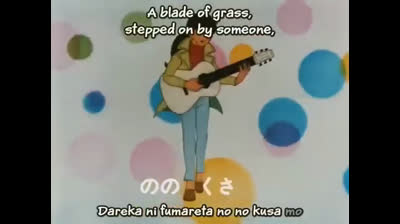 Sasurai no Taiyou (Wandering Sun)