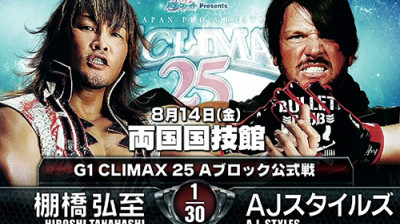 Hiroshi Tanahashi vs. AJ Styles - NJPW G1 Climax 25 A Block Final (08.14.2015)